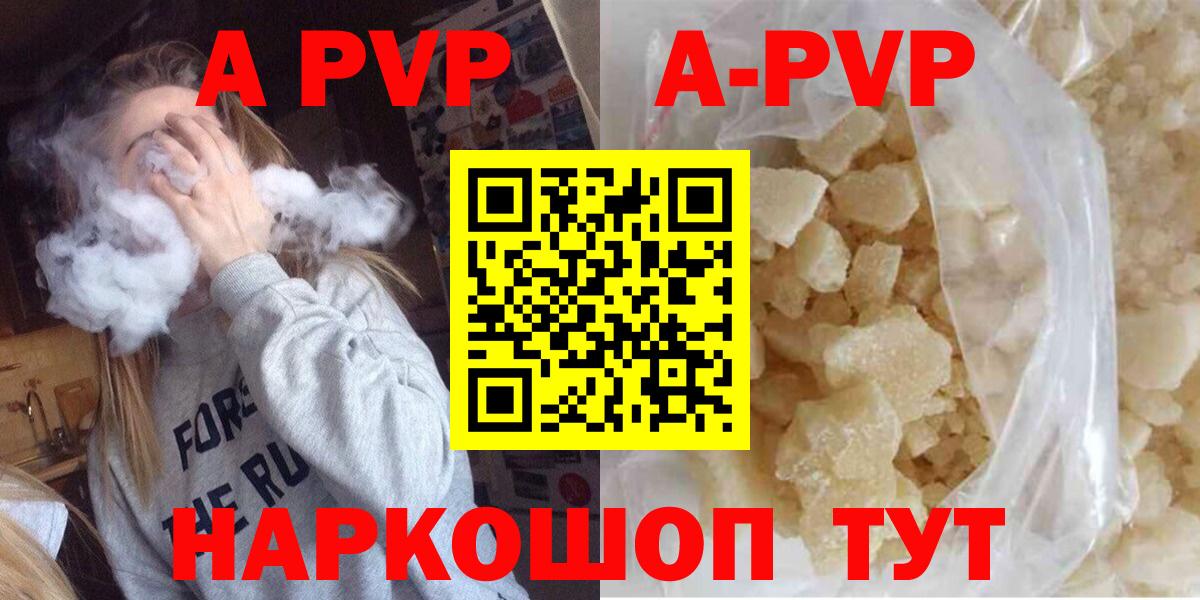 A PVP мука  Вход с VPN  Лабытнанги  купить наркотик  A-PVP VHQ 