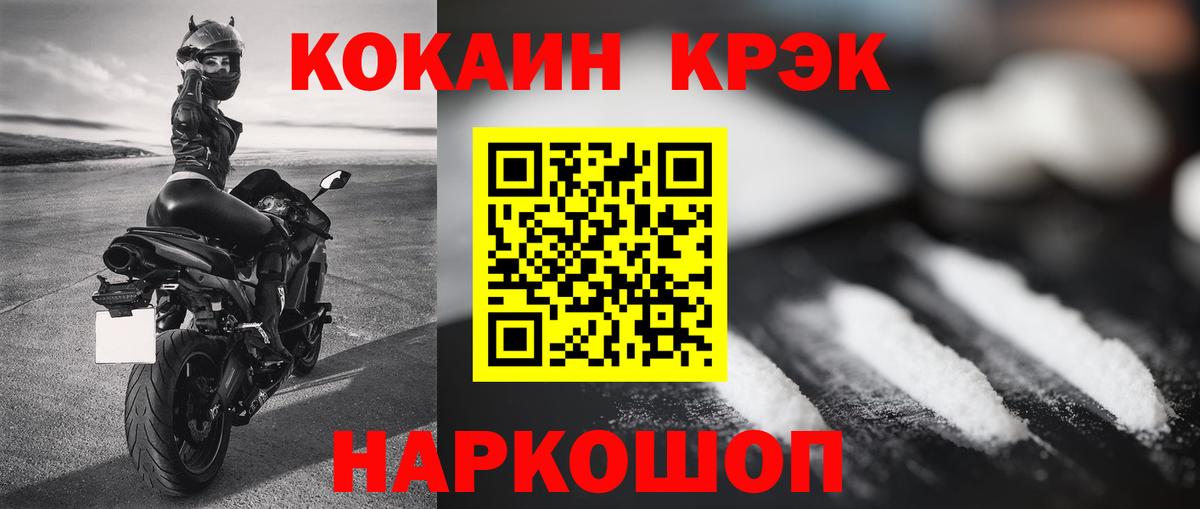 КОКАИН Fish Scale Лабытнанги