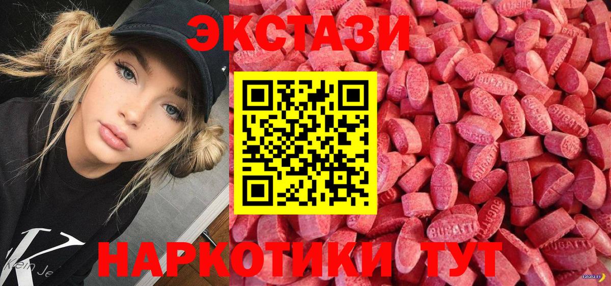 Ecstasy XTC Лабытнанги