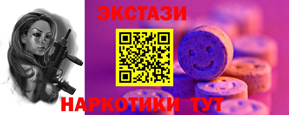 это официальный сайт  Экстази mix  Вход с VPN  ЭКСТАЗИ louis Vuitton  Лабытнанги  Экстази 