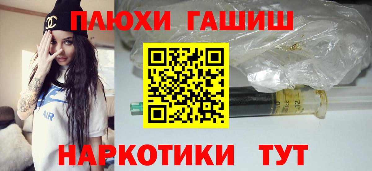 Гашиш hashish  Гашиш Premium  Вход с VPN  Лабытнанги 