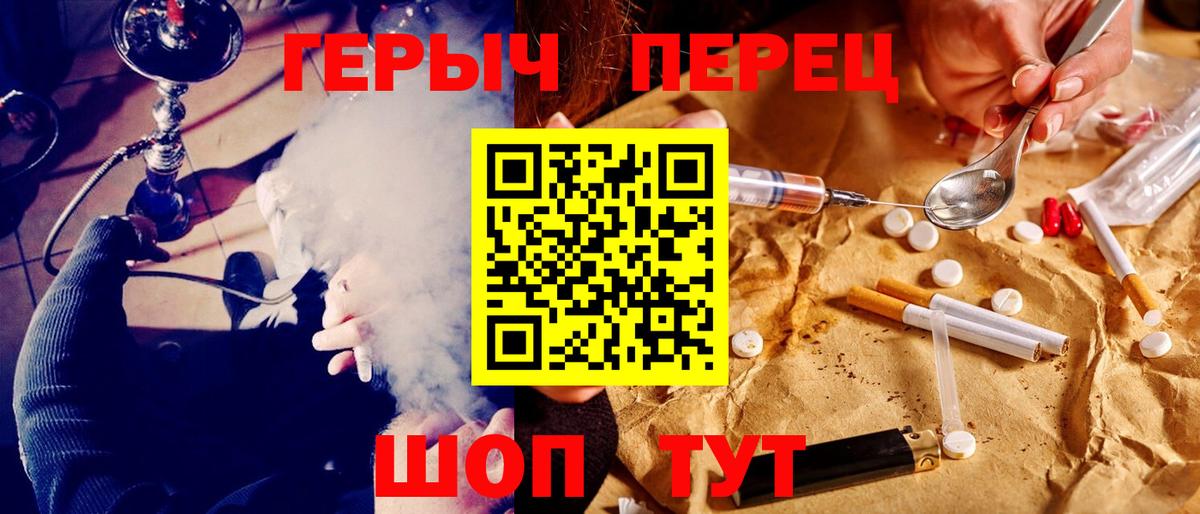 Лабытнанги  ГЕРОИН хмурый  Вход с VPN 