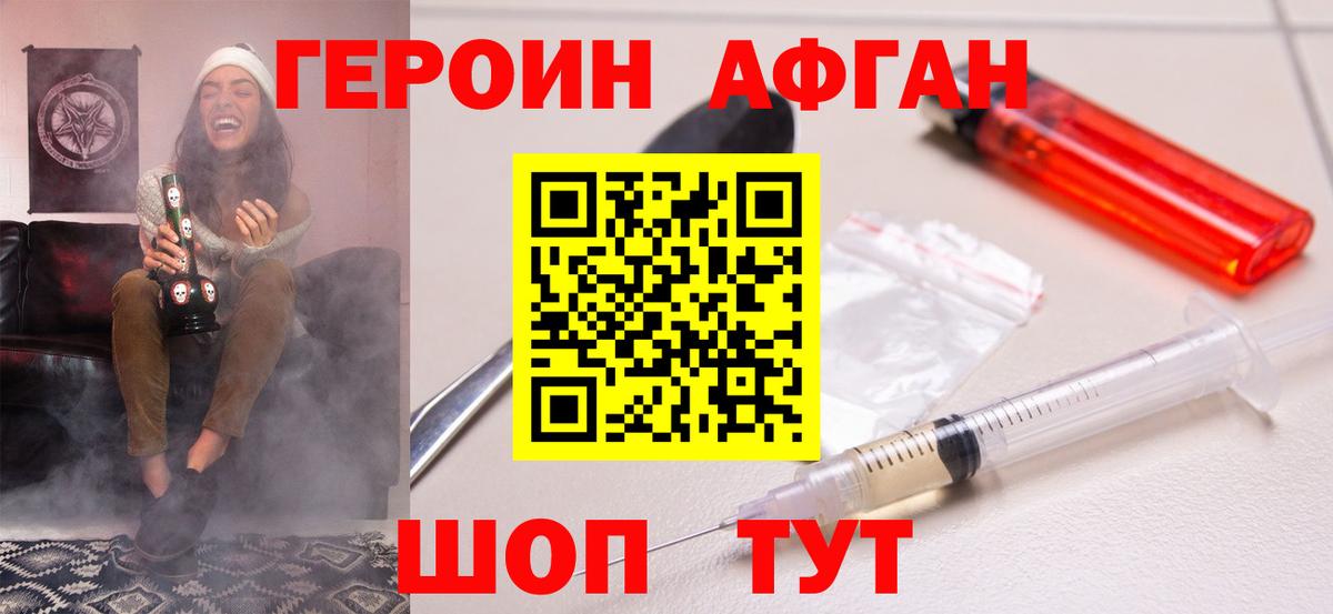 Героин Heroin Лабытнанги