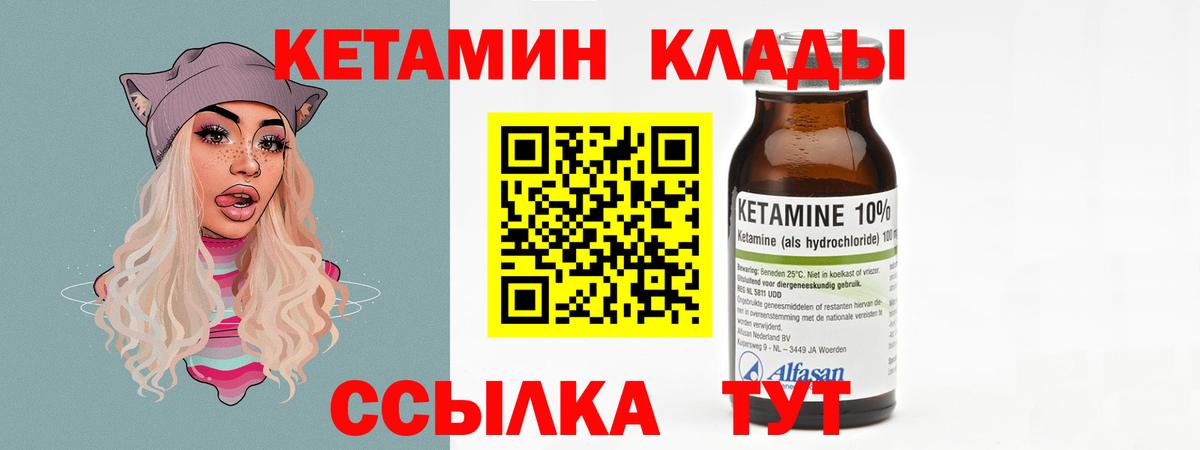Лабытнанги  Кетамин ketamine  Вход с VPN 