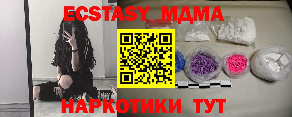 MDMA кристаллы  Вход с VPN  Лабытнанги  МДМА VHQ 
