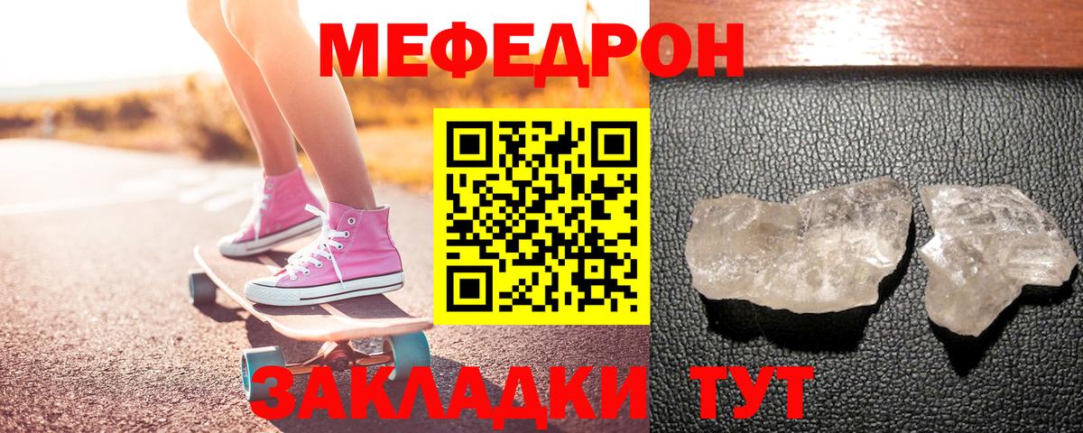 Меф  Вход с VPN  Лабытнанги  МЯУ-МЯУ мяу мяу  МЯУ-МЯУ mephedrone 