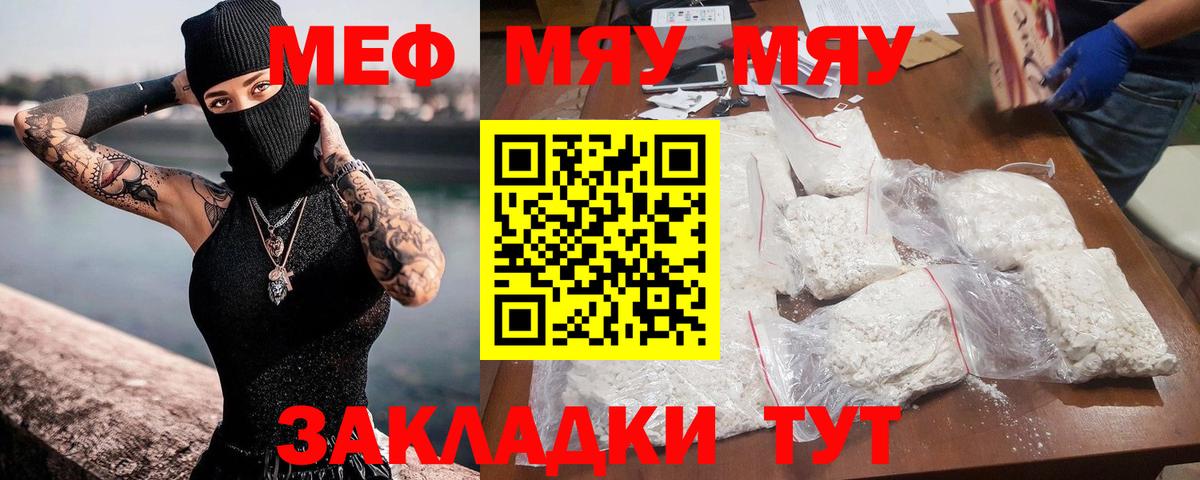 Меф кристаллы Лабытнанги