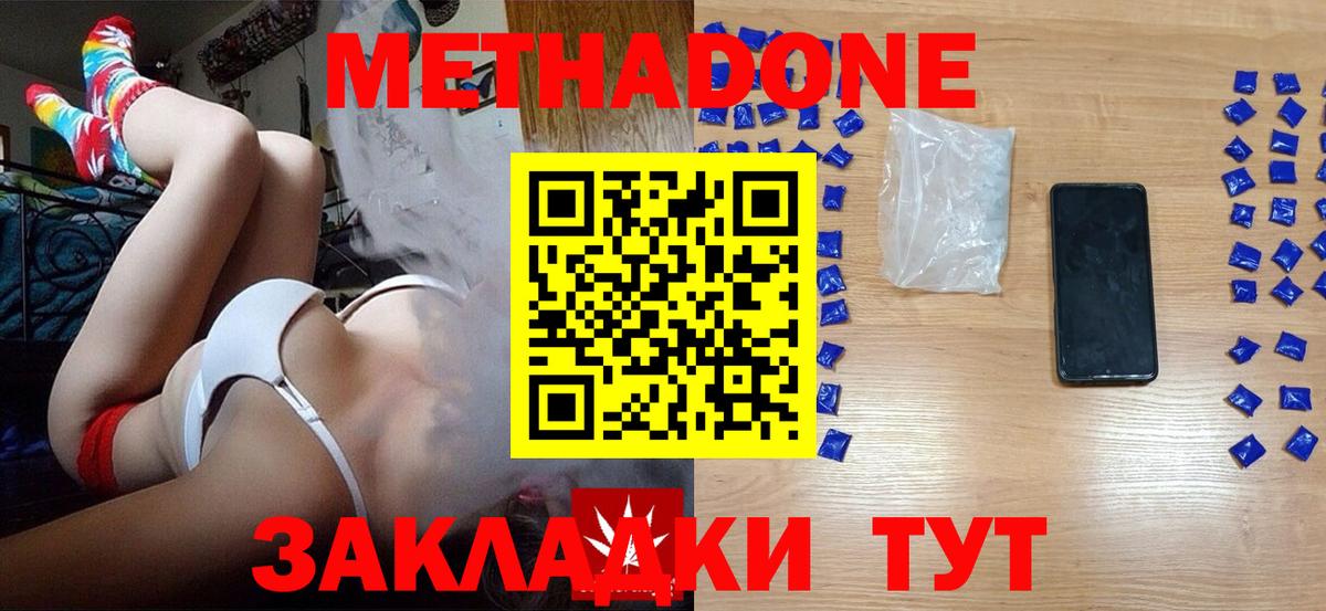 Лабытнанги  МЕТАДОН methadone  ОМГ ОМГ   Вход с VPN  Метадон methadone 