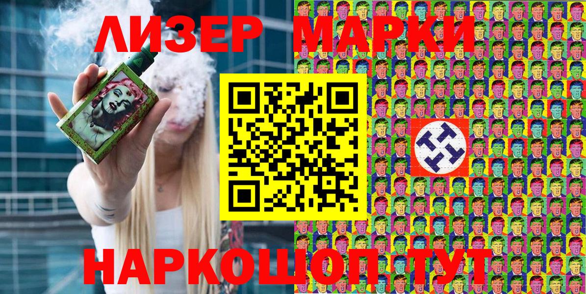 Лабытнанги  Марки NBOMe 1,8мг  Вход с VPN  Марки NBOMe 1,8мг 