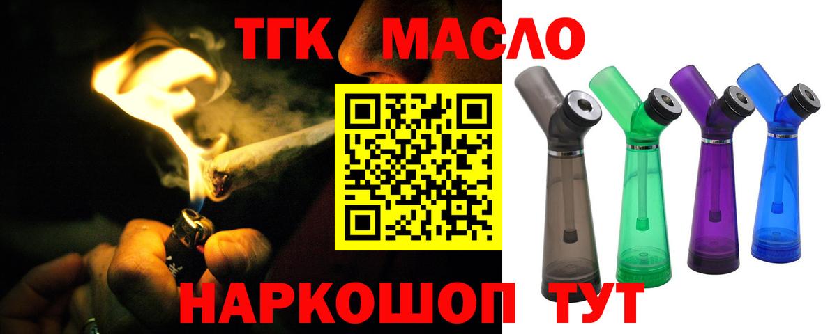 Лабытнанги  Дистиллят ТГК жижа  ТГК жижа  Вход с VPN 